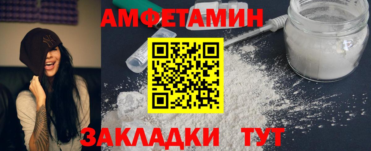 АМФЕТАМИН Розовый Алушта