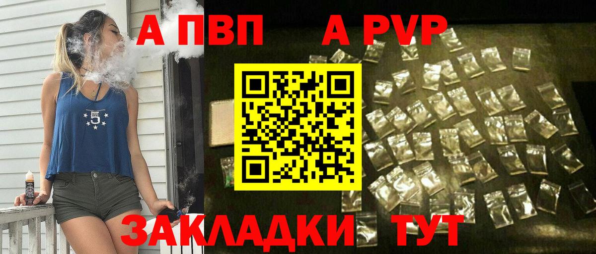 Alfa_PVP  Alpha PVP VHQ  Вход с VPN  купить наркотики сайты  Алушта  Alfa_PVP СК КРИС 