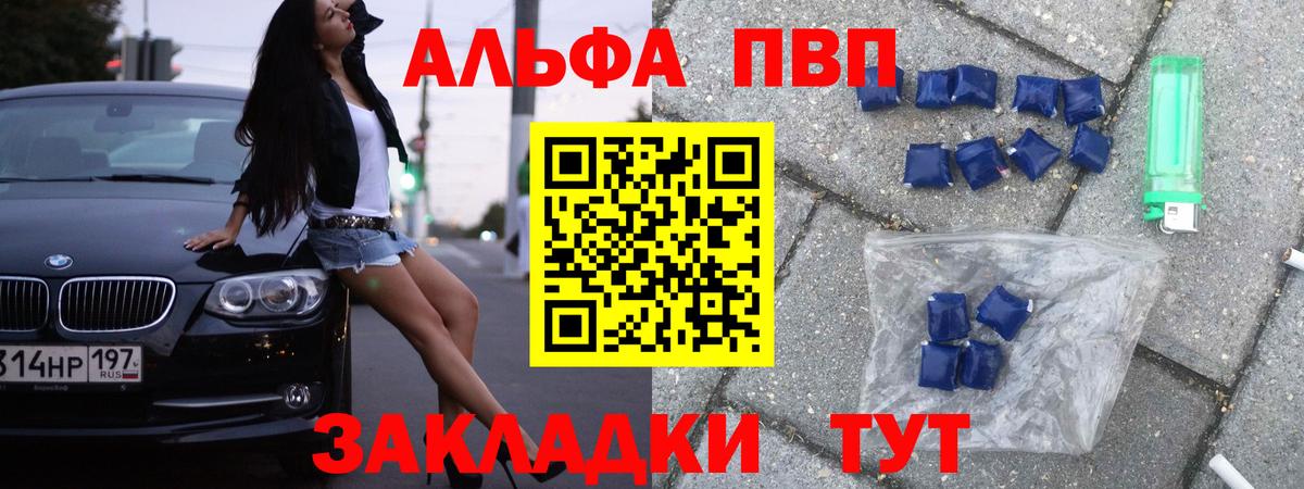 Alpha-PVP мука Алушта