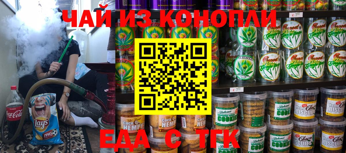 Canna-Cookies марихуана  Вход с VPN  Алушта 