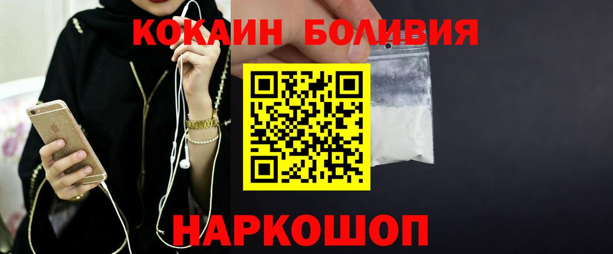 Алушта  Cocaine Колумбийский  Кокаин 99%  Вход с VPN 