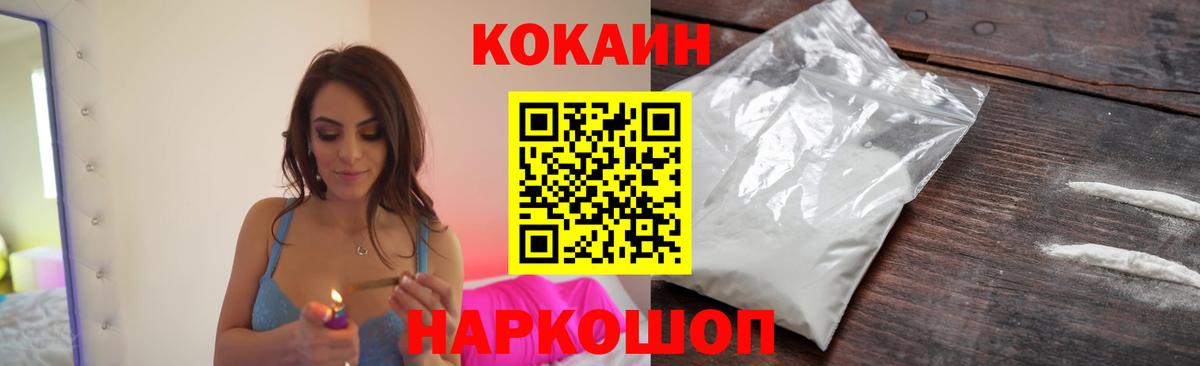 КОКАИН Боливия Алушта