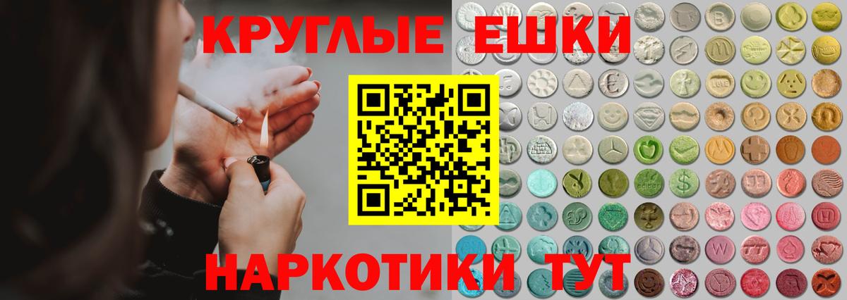 Ecstasy 300 mg  Экстази  Экстази таблы  Алушта  MEGA рабочий сайт  Вход с VPN 