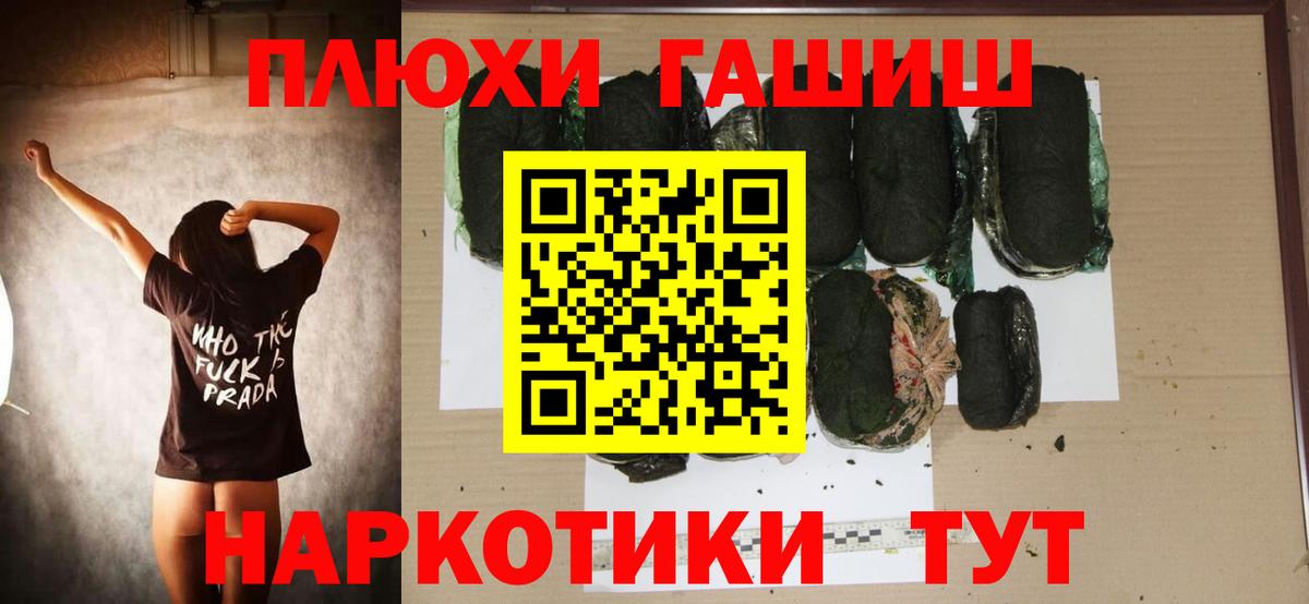 Гашиш ice o lator  Гашиш  Алушта  Вход с VPN  ГАШИШ hashish 