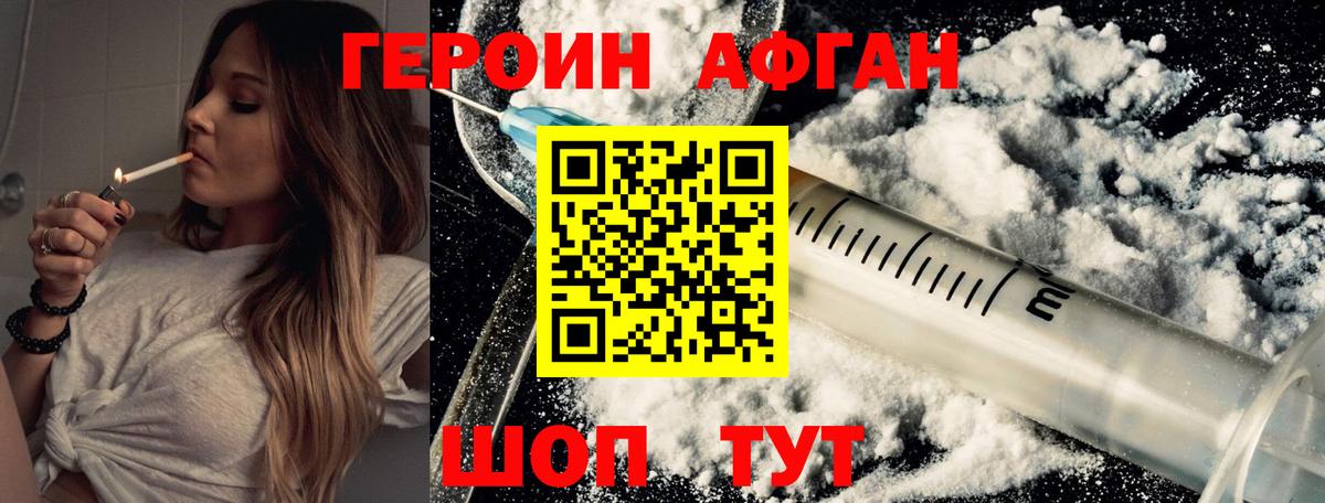 Алушта  ГЕРОИН Афган  Вход с VPN 