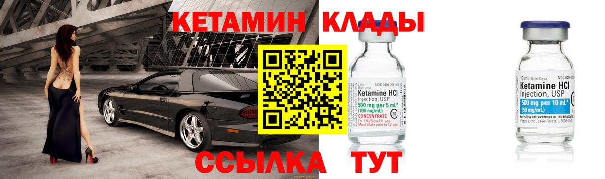 Алушта  Кетамин ketamine  КЕТАМИН VHQ  Вход с VPN 