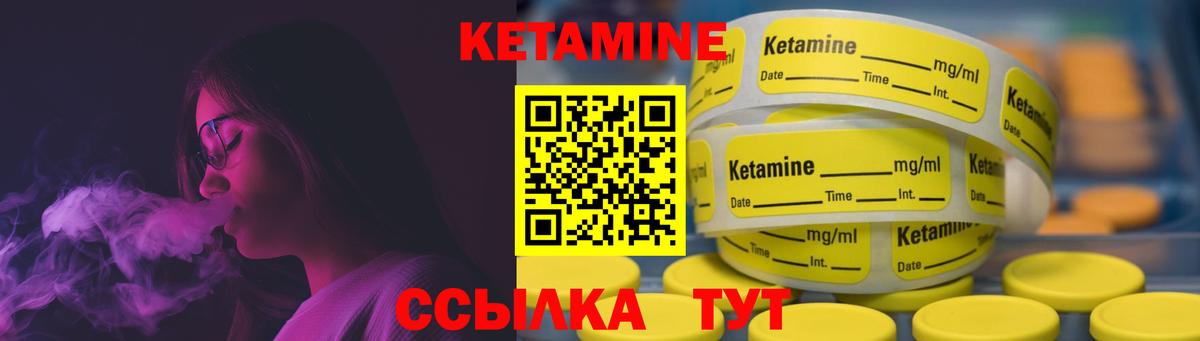КЕТАМИН ketamine Алушта