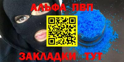 ALPHA PVP Малоярославец