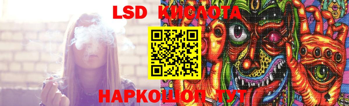 LSD-25 экстази кислота  Вход с VPN  Лсд 25 экстази кислота  Алушта 