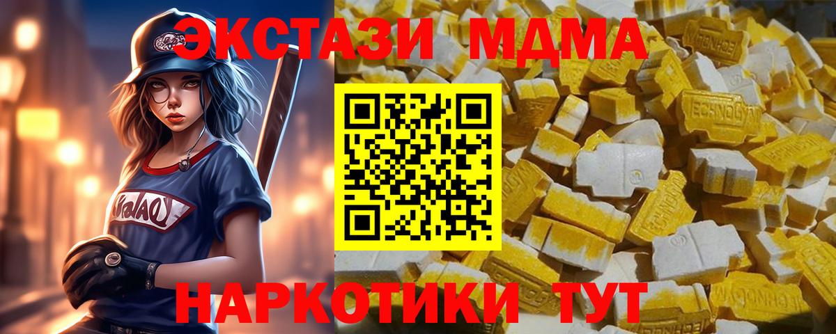 MDMA  МДМА кристаллы  Вход с VPN  Алушта 