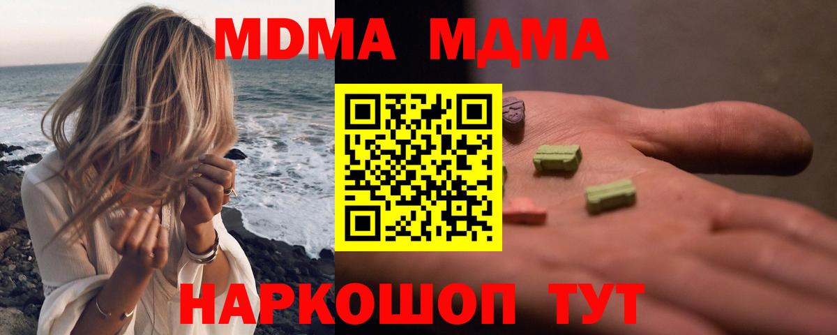 МДМА Molly Алушта