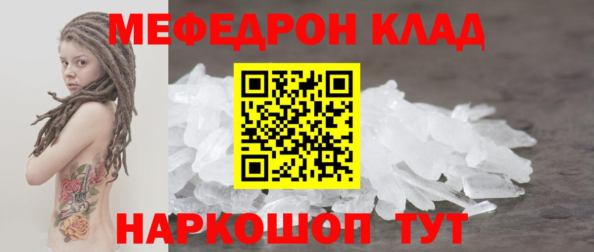 Меф мука Алушта
