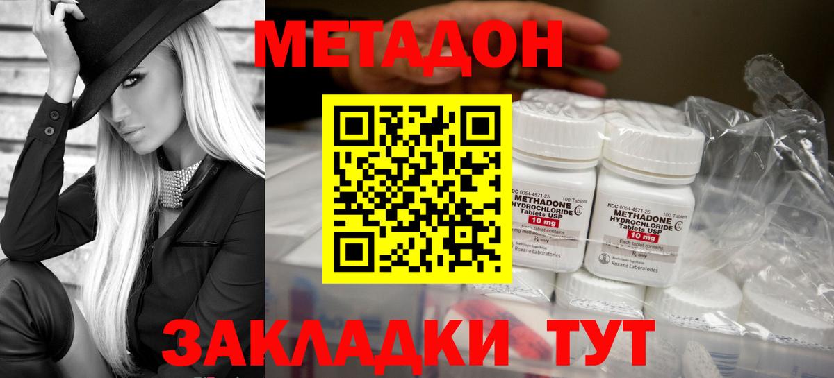 Метадон кристалл  МЕТАДОН мёд    как войти  Вход с VPN  Алушта 