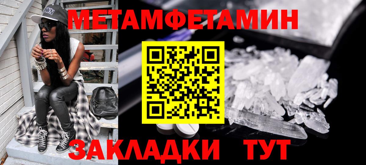 Первитин мет Алушта