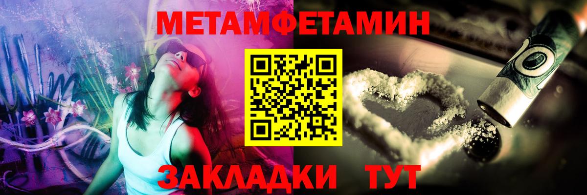 МЕТАМФЕТАМИН Methamphetamine  Вход с VPN  Первитин  Алушта  МЕТАМФЕТАМИН Methamphetamine 