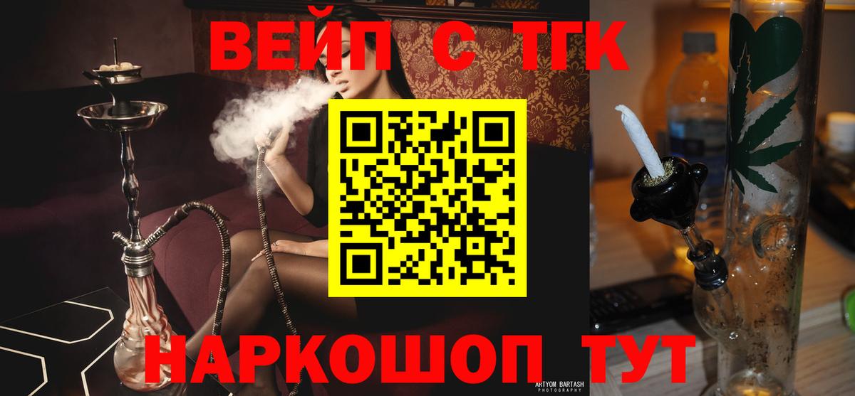 ТГК Wax  Вход с VPN  Алушта 
